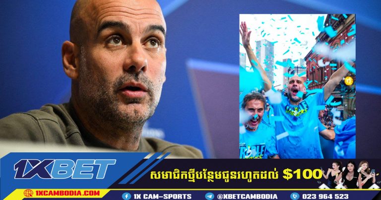 Pep Guardiola នឹង​បន្ត​កុងត្រា​ជាមួយ Manchester City