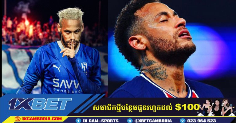 PSG និង Neymar ទទួលយកការផ្តល់ជូន €260 លានពី Al-Hilal