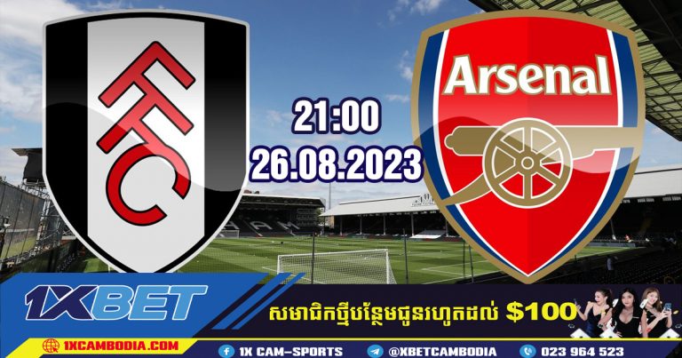 ព្យាករណ៍ ARSENAL VS FULHAM​ យប់នេះ