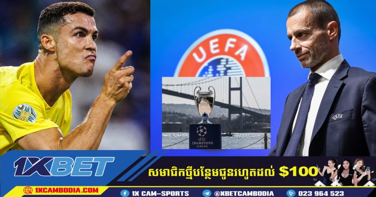 UEFA បដិសេធ​ការ​ចូល​រួម​របស់​ក្លឹប​អារ៉ាប៊ីសាអូឌីត​ក្នុង​ Champions League
