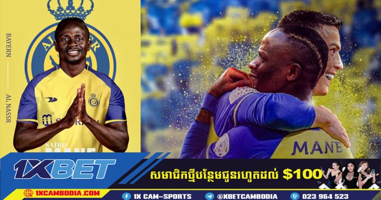 Al-Nassr បញ្ជាក់ពីការចុះហត្ថលេខាលើ Sadio Mane ពី Bayern Munich ក្នុងតម្លៃ 35 លានផោន