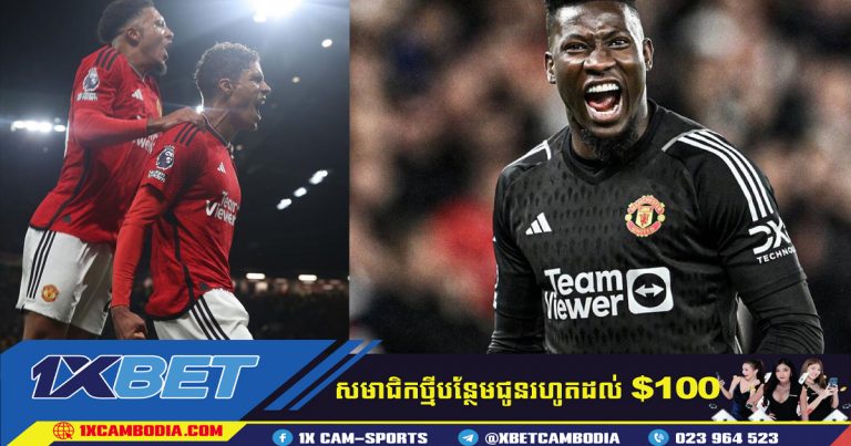 បិសាចក្រហម Manchester United បានយកឈ្នះលើក្រុម Wolves នៅកីឡដ្ឋាន Old Trafford ក្នុងការប្រកួតបើកឆាក