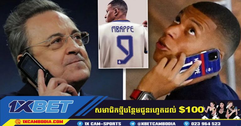 Real Madrid បានត្រៀមខ្លួនរួចរាល់ហើយក្នុងការចុះហត្ថលេខាលើ Kylian Mbappe