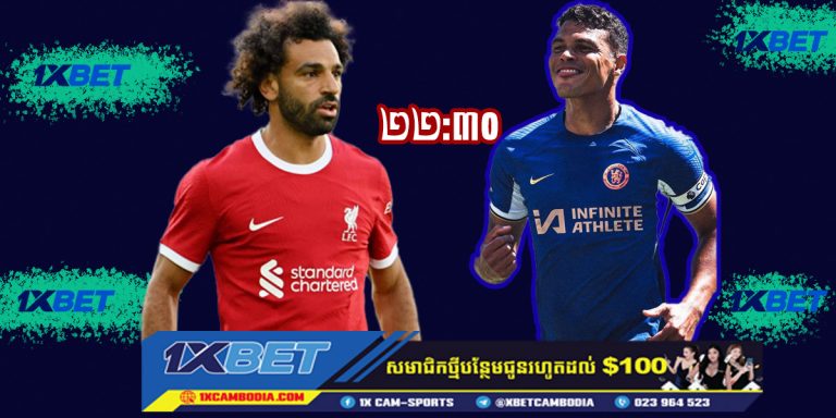 ការទស្សន៍ទាយ CHELSEA VS LIVERPOOL
