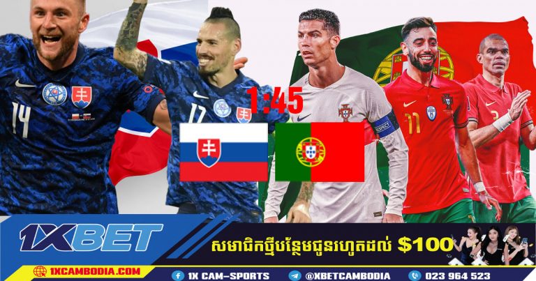 ការព្យាករណ៍   ព័រទុយហ្គាល់ និង ស្លូវ៉ាគី