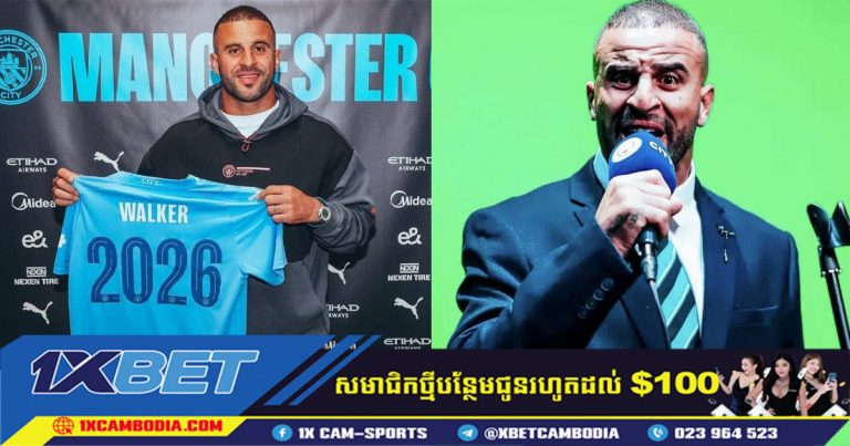 Kyle Walker បានចុះកុងត្រាថ្មីជាមួយ Man City រហូតដល់ឆ្នាំ 2026