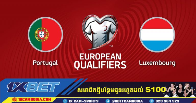 ការព្យាករណ៍ ព័រទុយហ្គាល់ នឹងលុចសំបួរ​