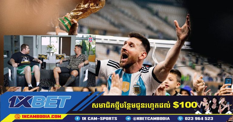 Lionel Messi ទម្លាយ​ឱ្យ​ដឹង​ថា Paris Saint-Germain មិនអើពើ ក្រោយ​ឈ្នះ World Cup