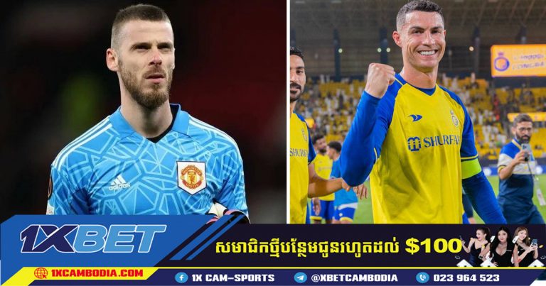 Cristiano Ronaldo បរាជ័យក្នុងការបញ្ចុះបញ្ចូល David de Gea ឱ្យចូលរួមជាមួយ Al Nassr