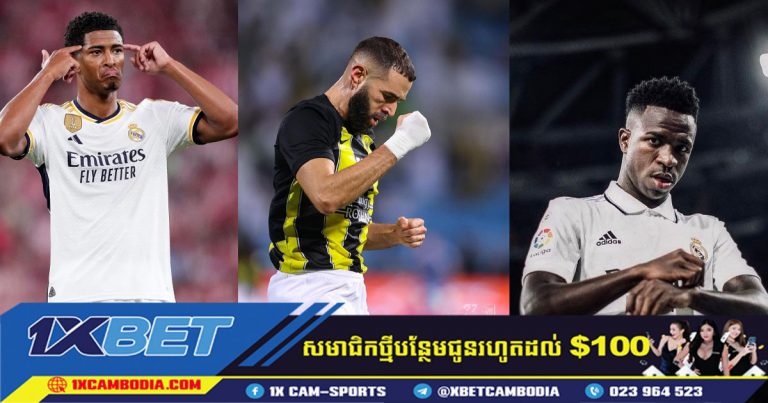 កីឡាករ Real Madrid 2 នាក់ដែលអាចបំពេញចន្លោះទំនេរពី Karim Benzema នៅរដូវកាលនេះ