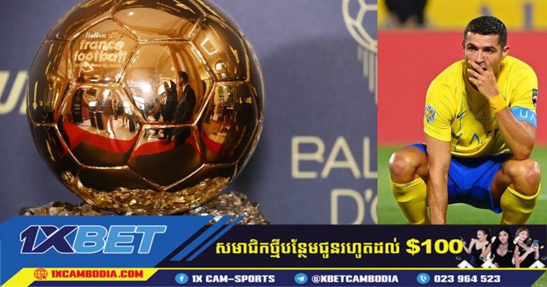 កីឡាករ 4 រូបនេះមិនមានឈ្មោះសម្រាប់ Ballon d’Orទេ