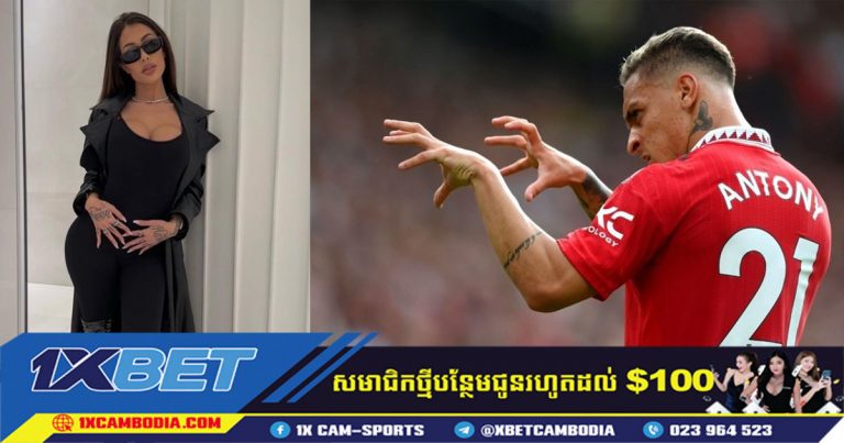 Antony នឹង​​ឈប់​ពី Manchester United បន្ទាប់​ពី​មាន​ការ​ចោទ​ប្រកាន់​ពី​ការ​បំពាន