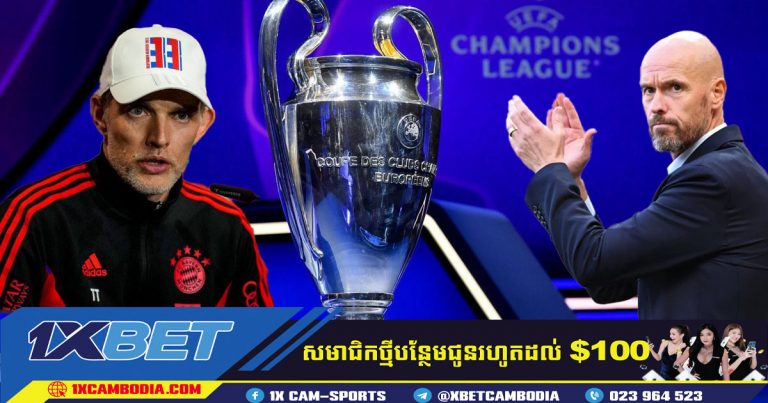 Erik ten Hag ប្រាប់ពីរបៀបដែល Man Utd អាចយកឈ្នះ Bayern Munich