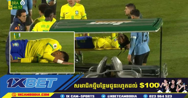 Neymar អាច​នឹង​អវត្តមាន​ក្នុង​​ក្នុង​រដូវ​កាល​នេះ​បន្ទាប់​ពី​មាន​របួស​​