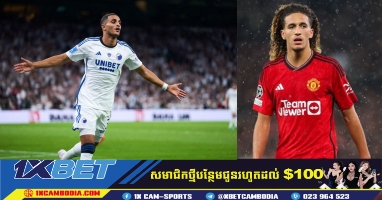 កីឡាករ Copenhagen ព្រមាន Manchester United មុនការប្រកួត Champions League