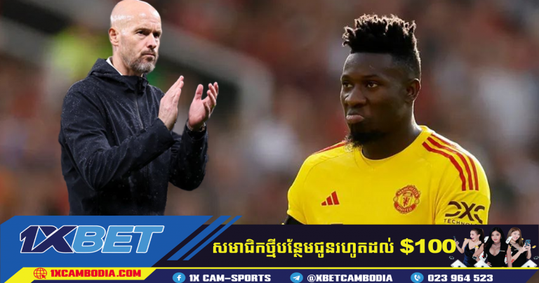 ប្រធានក្លឹប Inter Milan​ ច្រានចោលការចុះហត្ថលេខាឡើងវិញ Andre Onana បន្ទាប់ពីការចាប់ផ្តើមដ៏លំបាក