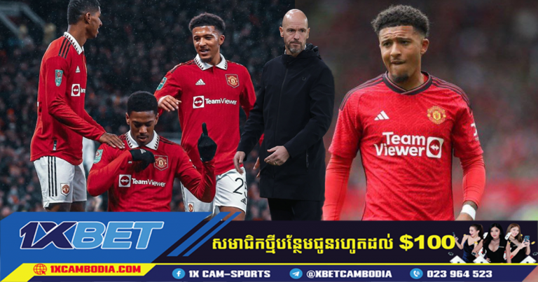 Man Utd សម្រេចចិត្តដក Jadon Sancho ក្នុងខែមករានេះហើយ