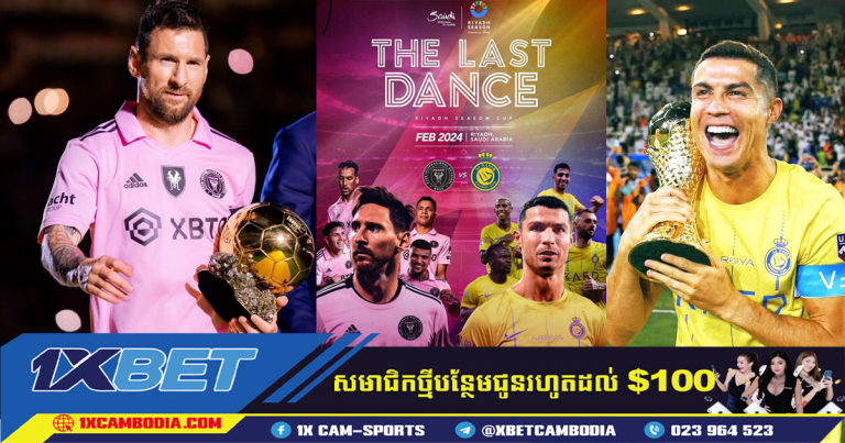 Lionel Messi និង Cristiano Ronaldo នឹងជួបគ្នាម្តងទៀតក្នុងការប្រកួតមិត្តភាព Inter Miami vs Al Nassr នៅប្រទេសអារ៉ាប៊ីសាអូឌីត