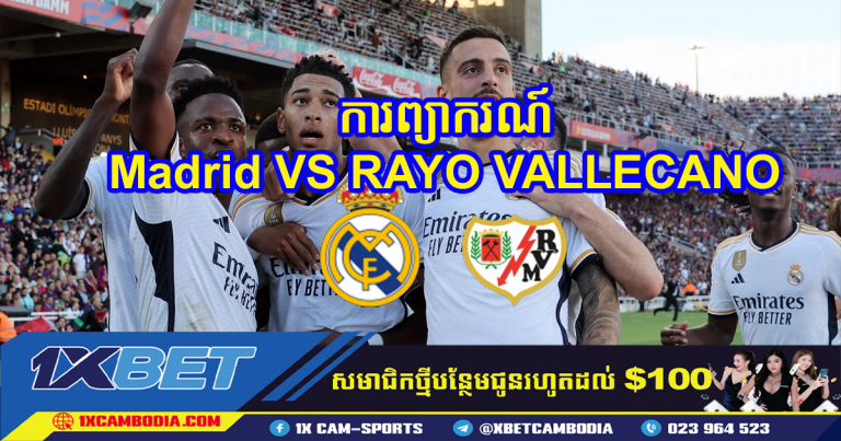 ការព្យាករណ៍ Madrid VS RAYO VALLECANO