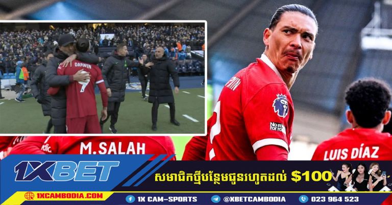 ជម្លោះពាក្យសំដីរវាង​​​​ Pep Guardiola​ នឹង Darwin Nunez
