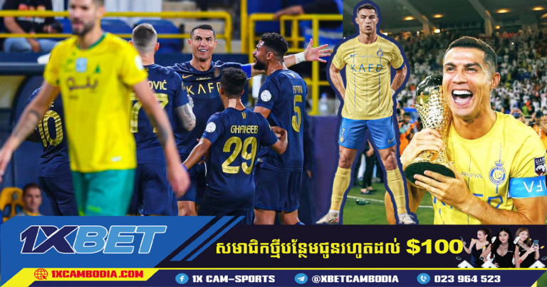 Al-Nassr របស់ Cristiano Ronaldo នឹង​ទទួល​បាន​ការ​អញ្ជើញ​ឱ្យ​លេង​នៅ Champions League