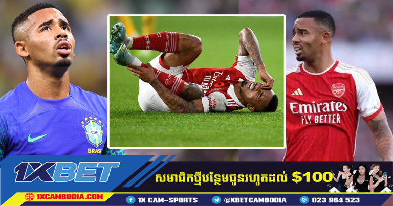 Gabriel Jesus ធ្វើ​ដំណើរ​ទៅ​ចូល​រួម​ក្រុម​ជម្រើស​ជាតិ​ប្រេស៊ីល បើ​ទោះ​បី​ជា​ខកខាន​ការ​ប្រកួត​៥​លើក​ចុង​ក្រោយ​របស់ Arsenal ក៏ដោយ
