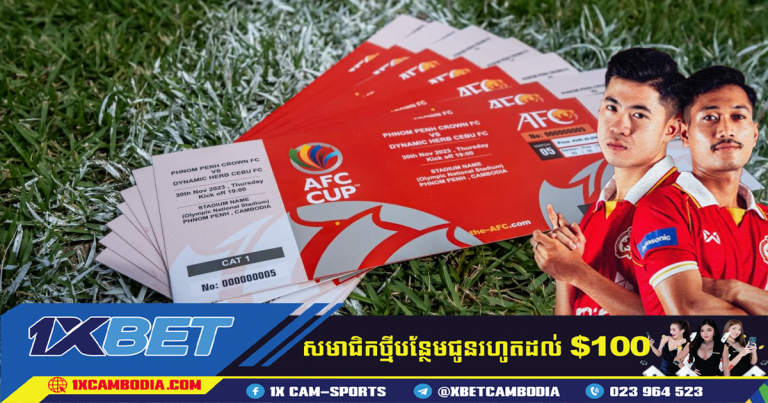 ភ្នំពេញ​ក្រោន នឹង​យកឈ្នះ​ក្រុម​ហ្វីលីពីន​ នៃពាន​រង្វាន់ AFC Cup