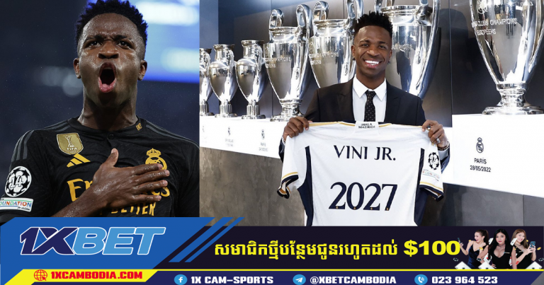 Vinicius Junior ចុះកុងត្រាថ្មីរយៈពេលវែងនៅ Real Madrid