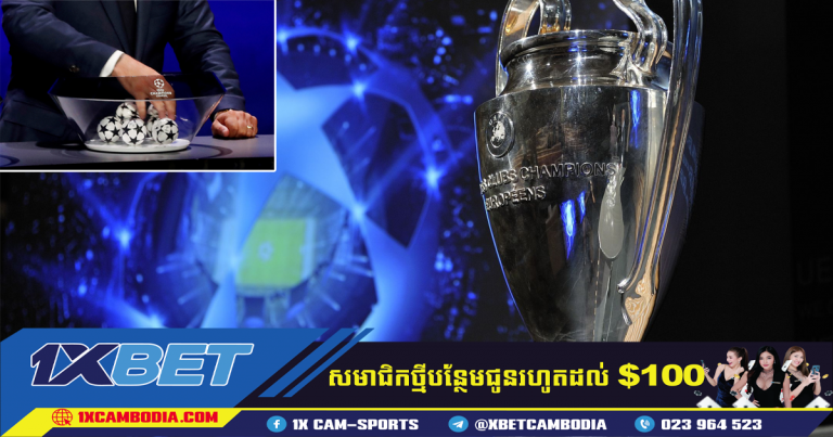 តើក្រុមណាដែល Arsenal និង Man City អាចប្រគួតក្នុងជុំទី 16