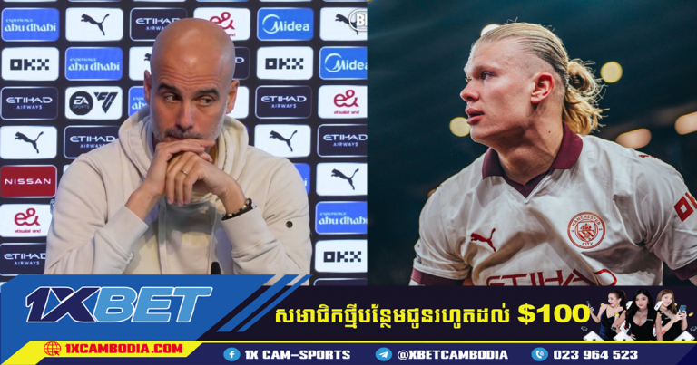 Pep Guardiola ផ្តល់ព័ត៌មានអំពីរបួស Erling Haaland មុនការប្រកួត Club World Cup