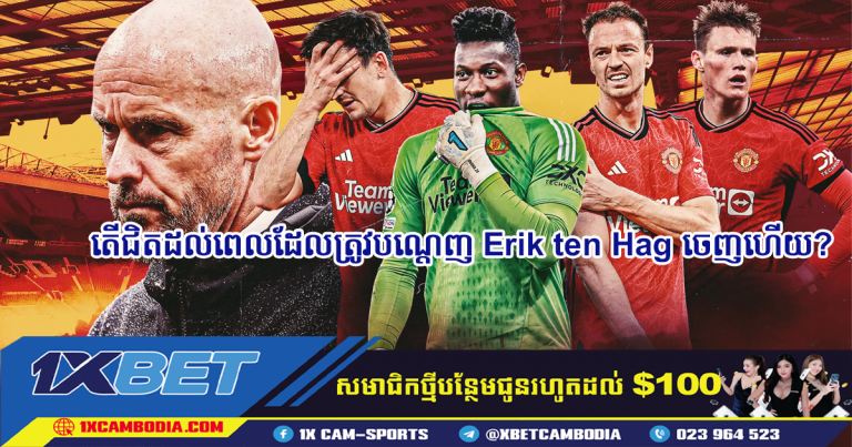 Erik ten Hag បានប្រាប់ថាត្រូវបានព្រមានពីការងារ ដែលមិនអាចទៅរួច Man Utd