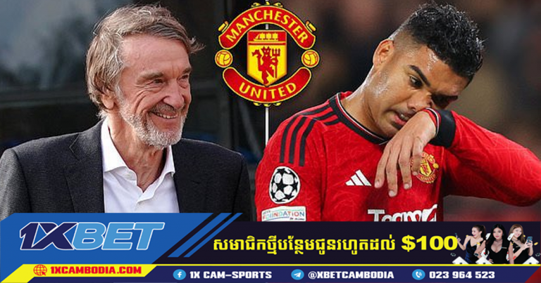 United ត្រៀមបពោ្ចញកីឡាករអន្តរជាតិប្រេស៊ីល ដែលជួបការលំបាកទម្រង់លេង
