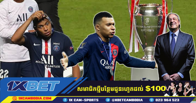 ព័ត៌មានលម្អិត ពីការផ្ទេរ KYLIAN MBAPPE ពីទីក្រុងម៉ាឌ្រីដ និងទីក្រុងប៉ារីស