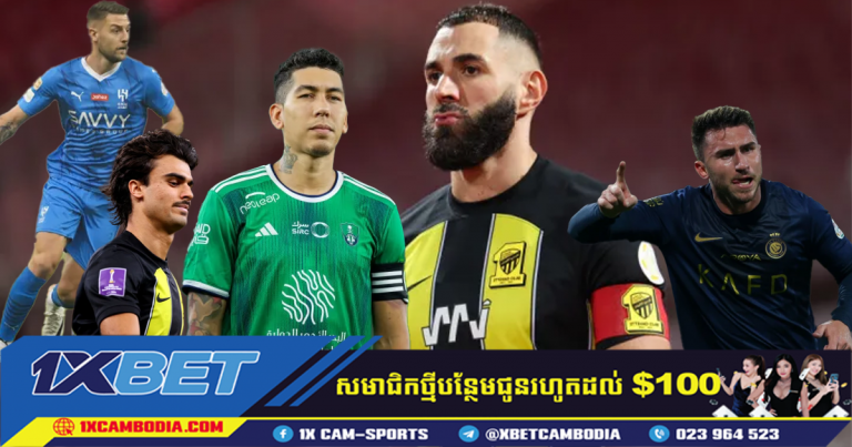 កីឡាករអារ៉ាប៊ីសាអូឌីត Pro League ៥​រូប​ ដែល​គួរ​ចាក​ចេញ​នៅ​ខែ​មករា​នេះ