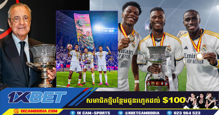 Vinicius Jr ស៊ុតបានបីគ្រាប់ជួយ Real Madrid ឈ្នះពាន Spanish Super Cup