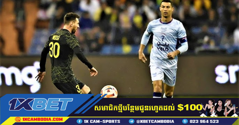 Cristiano Ronaldo បានច្រានចោលការប៉ះគ្នាជាមួយ Lionel Messi ដើម្បីឱ្យអ្នកគាំទ្រខកចិត្ត