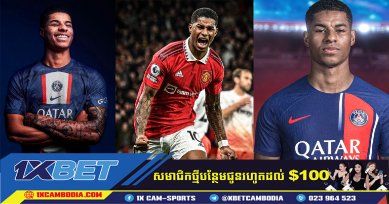 PSG ចង់បាន Marcus Rashford
