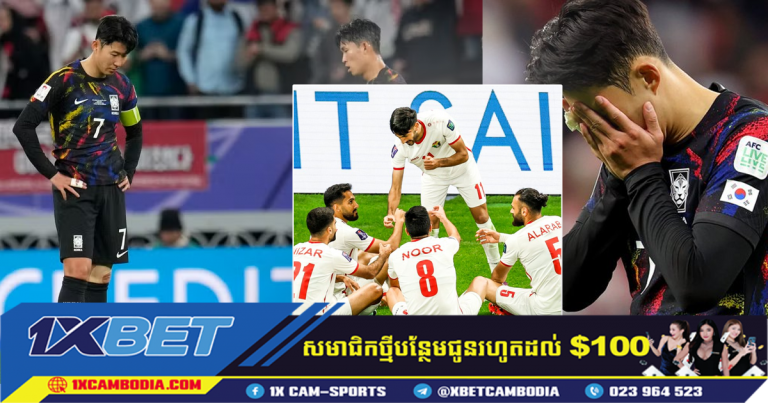 កូរ៉េខាងត្បូងធ្លាក់ចេញពី Asian Cup ជាមួយនឹងការបរាជ័យ 2-0