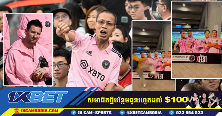 អ្នក​គាំទ្រ​បានទាត់​ក្បាល​ Lionel Messi ​ក្រោយ​ជំនួប​មិត្តភាព Inter Miami នៅ​ហុងកុង