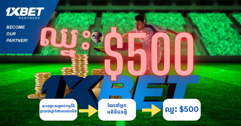 🎉🌟តោះមកក្លាយជាភ្នាក់ងាររបស់យើងលោកអ្នក និងឈ្នះ $500! 🌟🎉