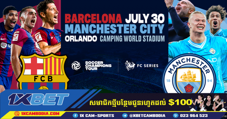 Manchester City នឹង​ប្រកួត​ជាមួយ Barcelona និង Chelsea នៅ​អាមេរិក