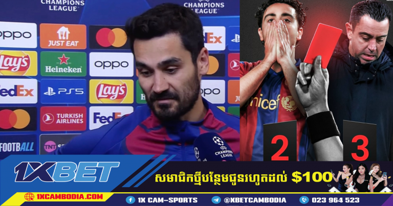 ខ្សែបម្រើ Ilkay Gundogan​ ខកចិត្តក្រោមស្នាដៃ Paris St Germain