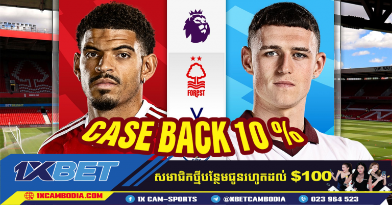 Nottingham Foret VS Man CITY យប់នេះ