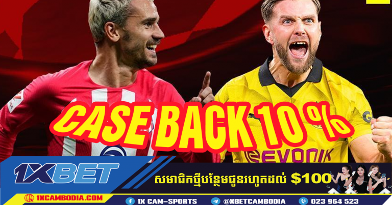 ការព្យាករណ៍ ATLETICO MADRID VS BORUSSIA DORTMUND