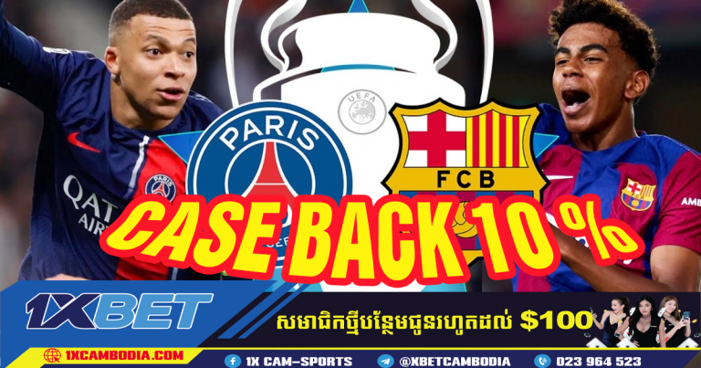 ការព្យាករណ៍ PSG VS BARCELONA