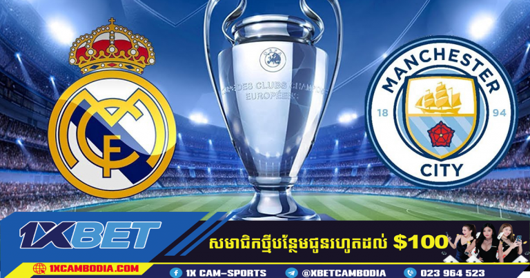 មុនការប្រគួត Carlo Ancelotti បានបង្ហើបថា Real Madrid មានប្រៀបលើ Man City