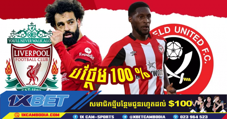 Liverpool VS Sheffield United