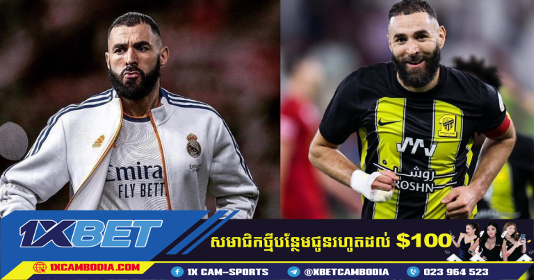 Benzema បានត្រឡប់ទៅ Real Madrid