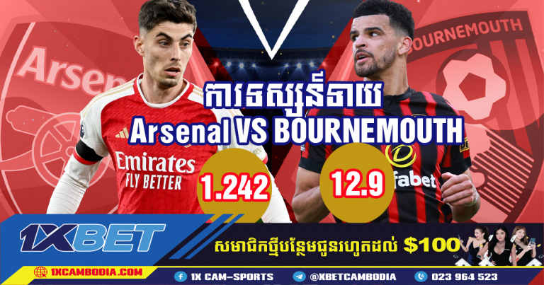 ARSENAL VS BOURNEMOUTH