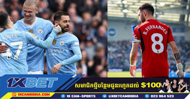 Man Utd ធ្វើការសម្រេចចិត្ត Fernandes; Man City កំណត់តម្លៃ Silva